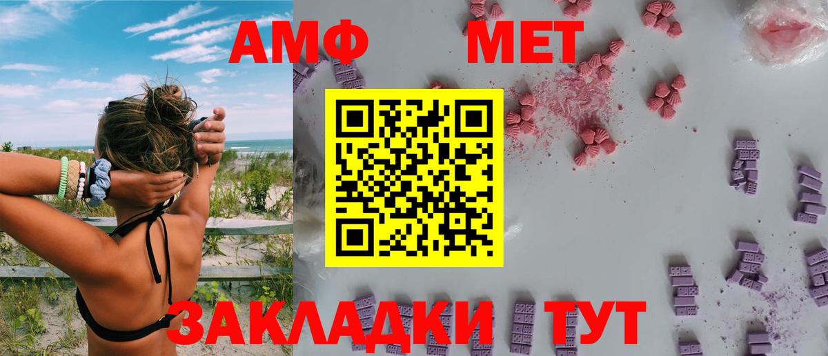 АМФЕТАМИН Розовый Топки