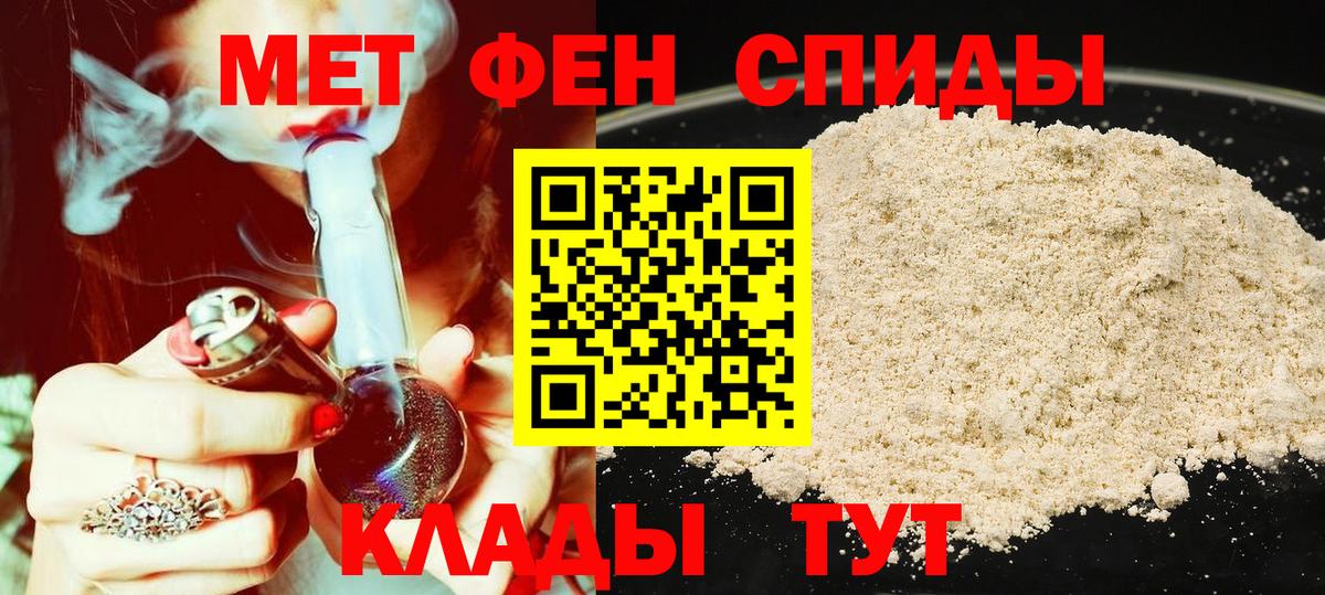 Амфетамин 97%  Вход с VPN  Топки 
