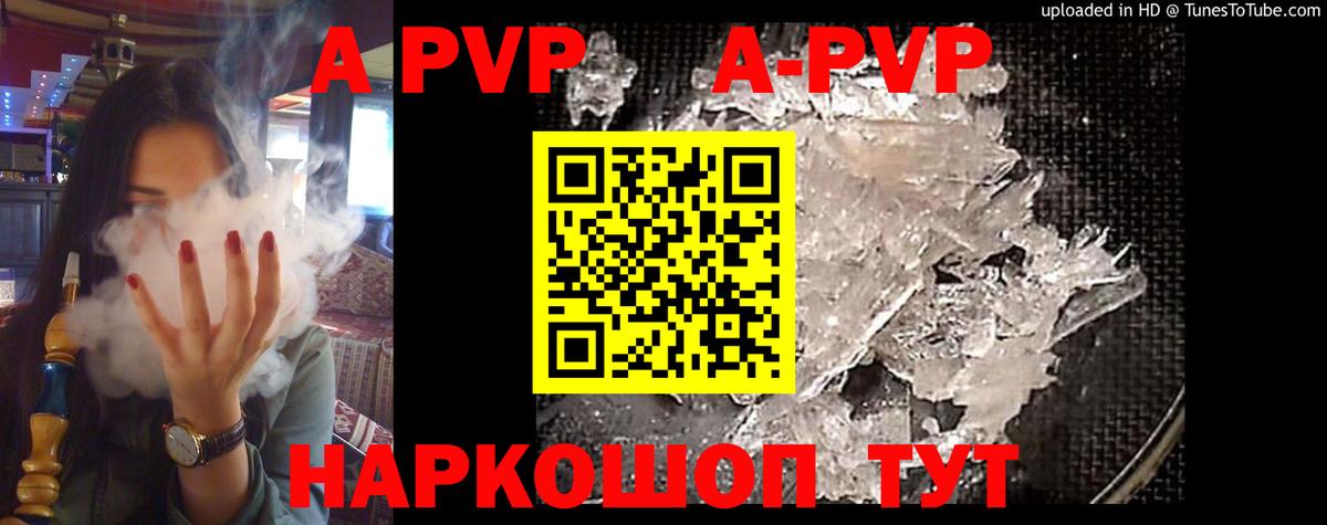 Alpha-PVP  Вход с VPN  A-PVP СК  Топки  A-PVP кристаллы  Alpha PVP крисы CK 