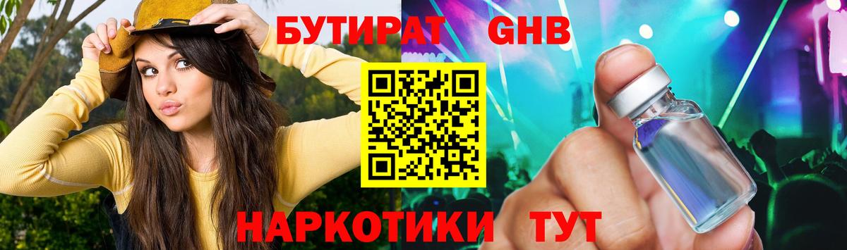 БУТИРАТ оксана  Вход с VPN  Бутират  Топки 