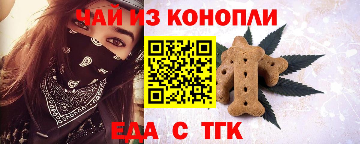 Топки  Cannafood марихуана  Вход с VPN 