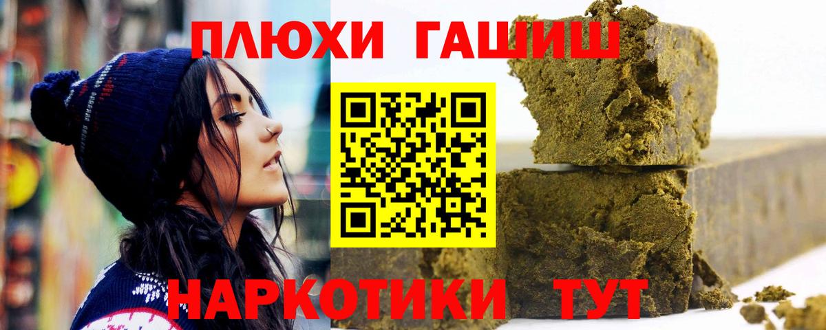 Гашиш Ice-O-Lator  ГАШ хэш  что такое   Вход с VPN  Топки 