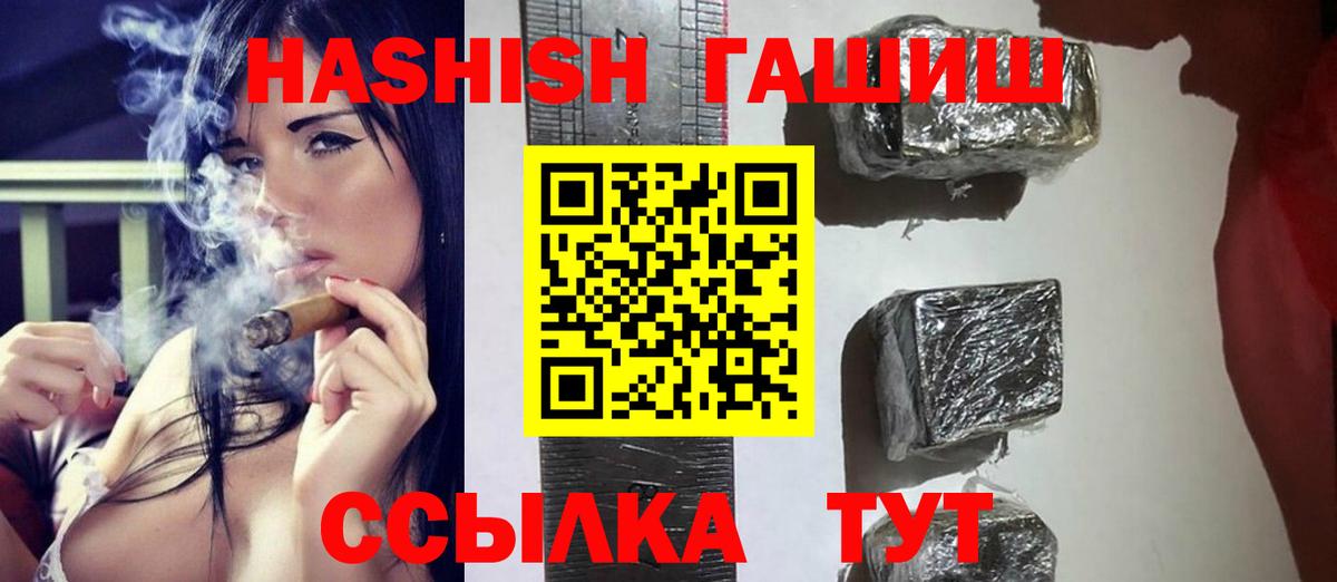 Гашиш убойный Топки