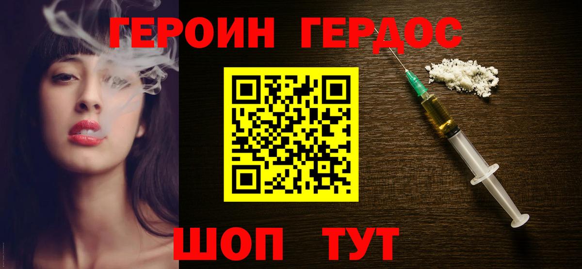 Героин Афган  Вход с VPN  Героин  Топки 