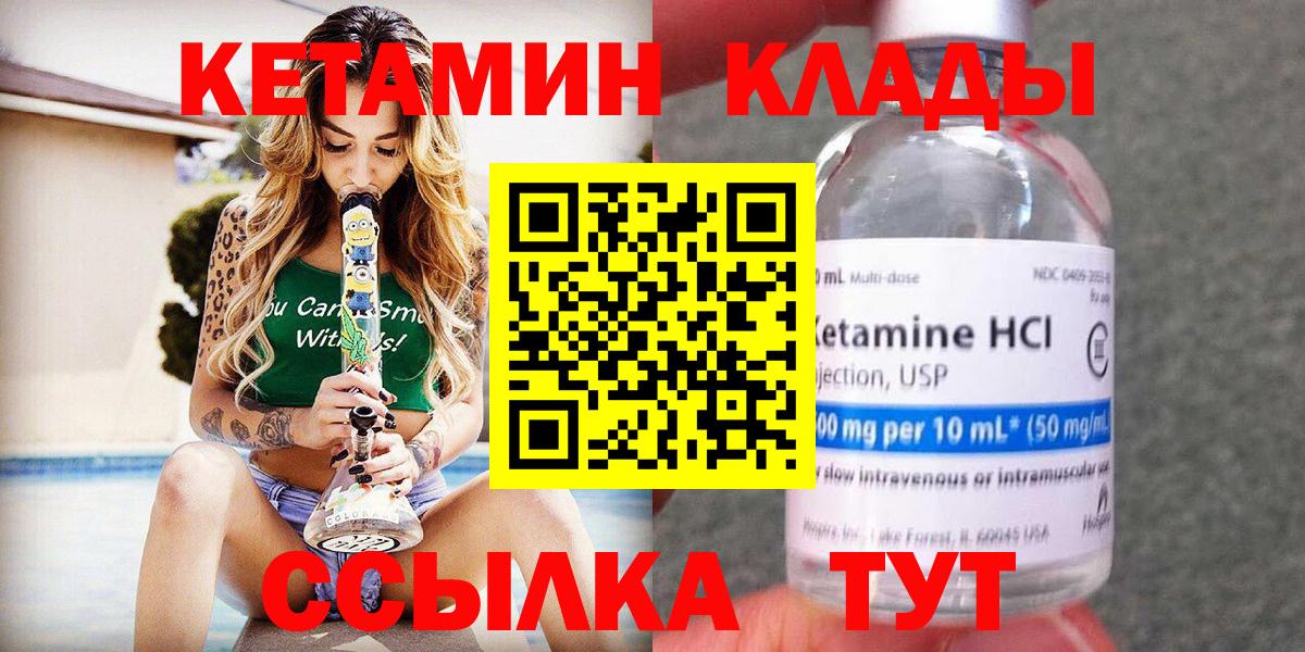 КЕТАМИН ketamine  Вход с VPN  Топки  Кетамин ketamine 