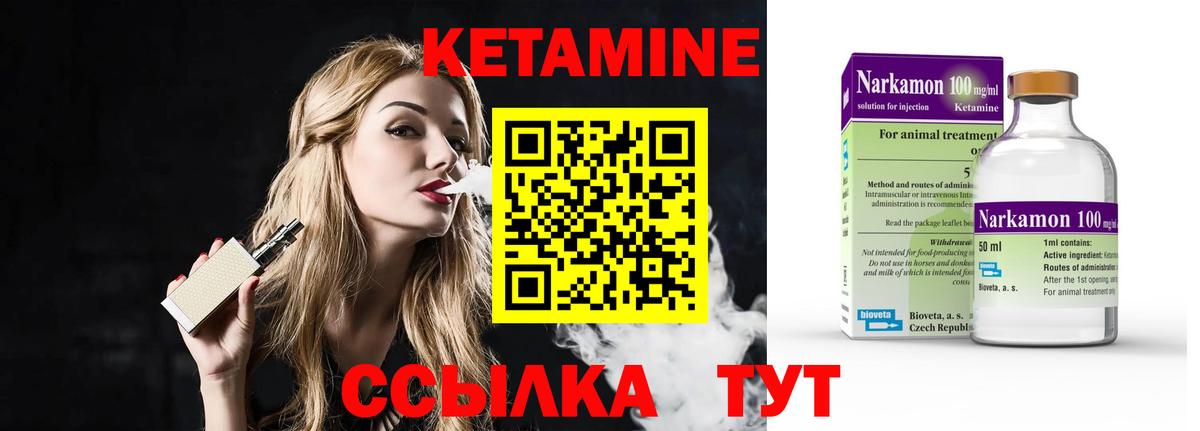 КЕТАМИН VHQ Топки