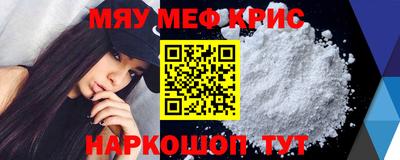 прущие крисы Обнинск