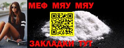 мефедрон Обь