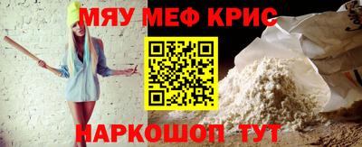 мефедрон Обь