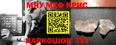 прущие крисы Обнинск