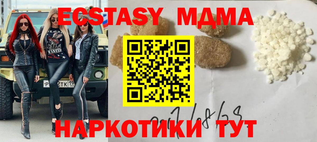 MDMA crystal Топки