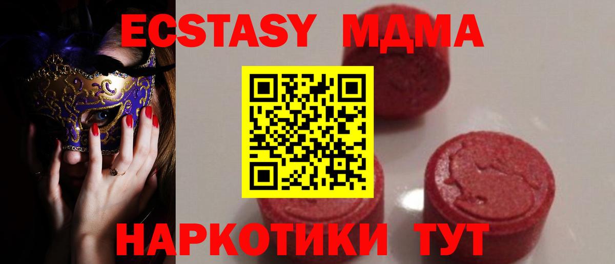 MDMA молли  Вход с VPN  MDMA Molly  Топки 