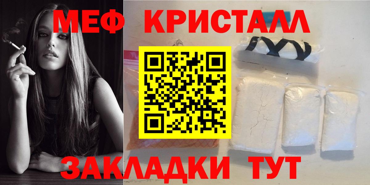 Меф мука Топки