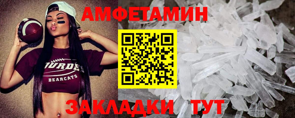 Метамфетамин пудра Топки