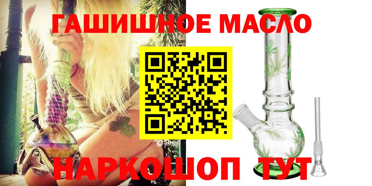 ТГК гашишное масло Топки